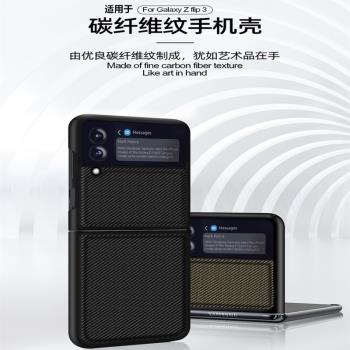 適用三星Samsung galaxy Z FOLD3 case back cover手機殼折疊屏