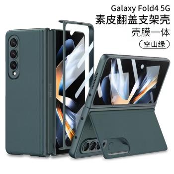 適用Samsung三星Galaxy z Fold4手機殼翻蓋保護套case back cover