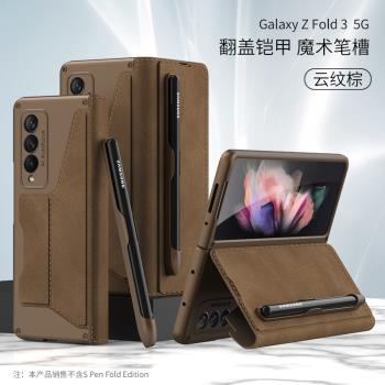 適用Samsung三星Galaxy Z Fold3手機殼翻蓋皮套W22全包case cover