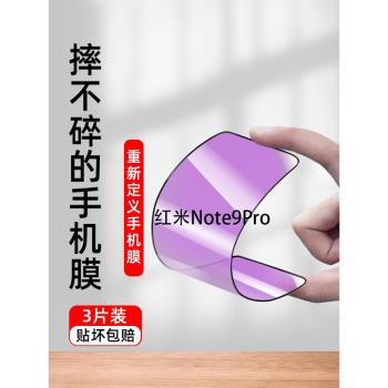 適用紅米note9防窺鋼化膜陶瓷Redmi Note9pro手機膜保護軟膜全屏覆蓋note9 4g版防爆摔不碎磨砂5g防偷窺貼膜