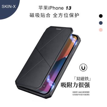適用蘋果iPhone13 mini pro max Case flip cover card slot后殼