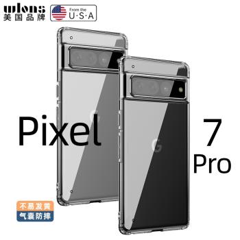 適用谷歌Pixel 7手機殼透明Google Pixel 7 Pro case back cover