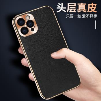 適用iPhone 13 pro max Leather case back cover iphone12真皮套