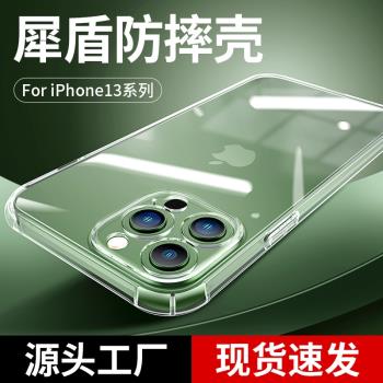 適用蘋果iphone 13 pro max Case back cover Soft transparent殼