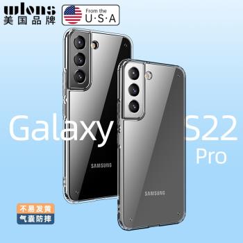 適用于三星S22手機殼透明Galaxy S22+ plus S22Ultra case cover