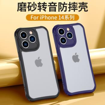 適用蘋果14 plus手機殼iphone14 pro max case cover shockproof