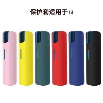 LIL solid 2.0 silicone case back cover box硅膠保護套防摔殼