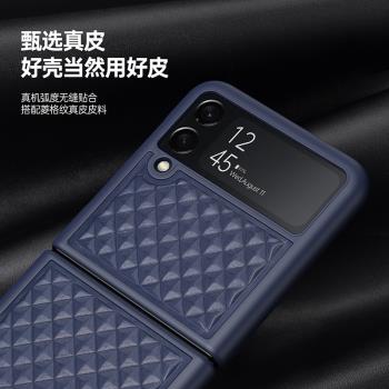 適用三星Samsung galaxy Z Flip4 5G leather case cover手機殼套