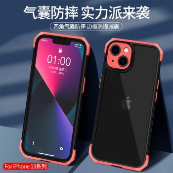 適用蘋果13手機殼i13透明硬殼iphone13 pro max case back cover