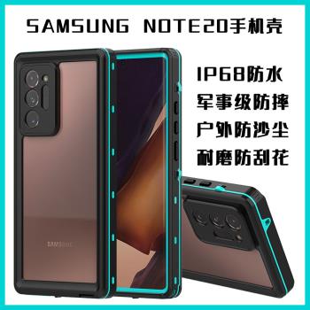 適用三星galaxy note20 ultra Case waterproof protection cover