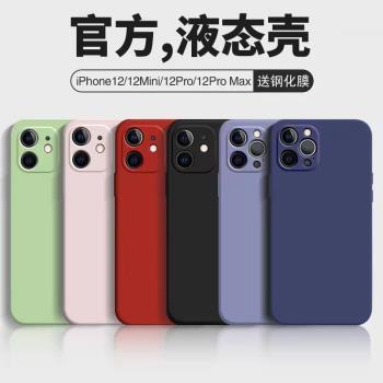 適用于iphone7/8plus se2 xsmax xr x solid case iphone11 12 13 14 pro max cover