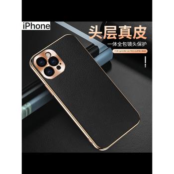 適用蘋果14Promax手機殼超薄真皮皮質iPhone13電鍍軟邊鏡頭全包12mini皮殼耐磨防摔14plus外殼簡約奢華高級感