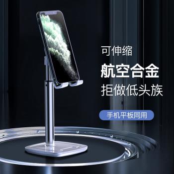 phone ipad holder desktop stand手機平板通用便攜懶人桌面支架
