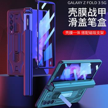 適用Samsung Z Fold3 Case cover screen protector W22 pen slot