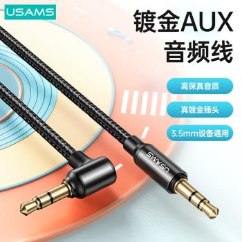 Aux Cable Speaker Wire 3.5mm Jack Audio Cable 90 Degree