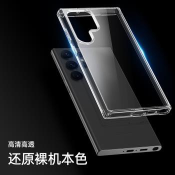 適用三星S23Ultra手機殼透明Samsung Galaxy s23 s23+ case cover