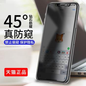 適用防窺膜蘋果15鋼化膜iphone16手機13防摔防指紋promax高畫質電競遊戲全覆蓋14保護玻璃全屏貼膜16plus抗藍光