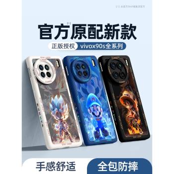 適用vivox90s手機殼vivo新款x80pro外殼全包防摔70pro+矽膠vivi高階感x60曲屏十女生網紅por保護套vovo男散熱