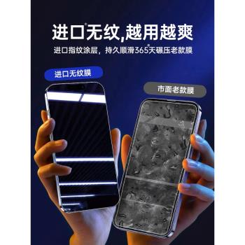 適用蘋果14鋼化膜14Pro防偷窺iPhone13防窺膜13proMax手機膜12mini全屏11防指紋貼plus防塵ip高超清防摔保護