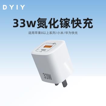 蘋果Pro DYIY氮化鎵充電頭