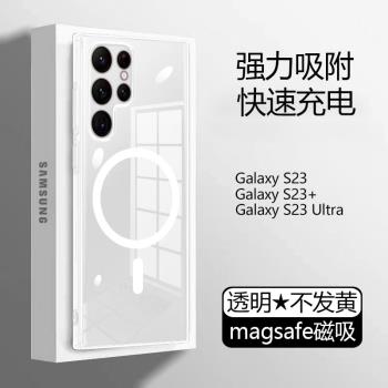 三星S23 Ultra手機殼新款磁吸充電Galaxy S22ultra透明保護套創意s22+殼簡約高級感高透防摔s23+裸機外殼適用