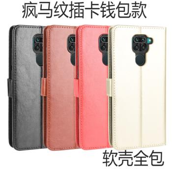 適用紅米10X 4G手機殼 Redmi Note 9手機殼瘋馬紋插卡掛繩保護套