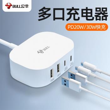 公牛插座接線板家用充電頭盒子