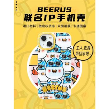 Beerus蘋果13手機殼可愛小豬硅膠情侶iPhone14 pro max手機套2023聯名IP保護殼新款12潮流防摔卡通外殼時尚Q