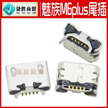 適用于金立M6plus GN8002 GN9008 V185手機尾插 USB充電接口