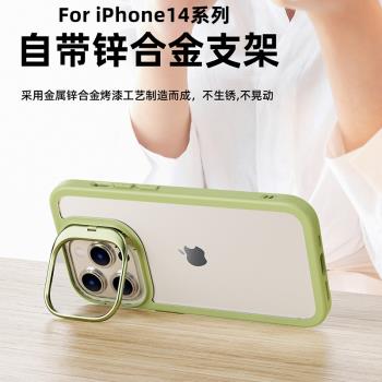 鏡頭隱形金屬支架蘋果14promax手機殼新款適用iPhone14plus保護套矽膠全包防摔十四個性創意男女情侶pro簡約