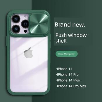 新款推拉窗式蘋果14透明手機殼適用iPhone13鏡頭保護套plus蘋果12保護ip11Pro硅膠軟殼XR超薄防摔xsmax創意se