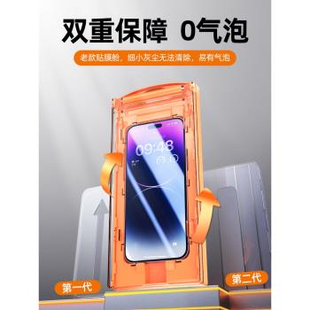 零泡除塵艙】康寧玻璃適用蘋果14promax鋼化膜無泡高清iPhone14pro手機貼膜14全包防摔plus防偷窺13無塵倉por