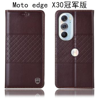 適配摩托羅拉Moto edge S30冠軍版手機殼edge X30冠軍版全包G42真皮套翻蓋防摔保護套納帕