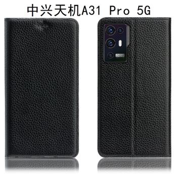 適配中興天機A31 Pro 5G手機殼A31 Ultra真皮翻蓋防摔保護套荔枝