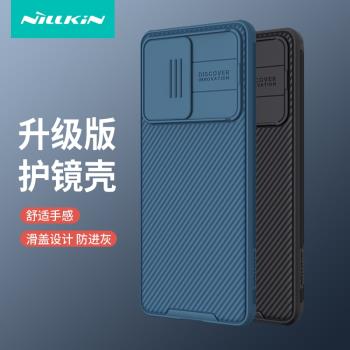 耐爾金小米紅米Note12 Pro 5G/POCO X5 PRO手機殼Note 12 Pro+ 5G全包鏡頭推拉防摔保護套