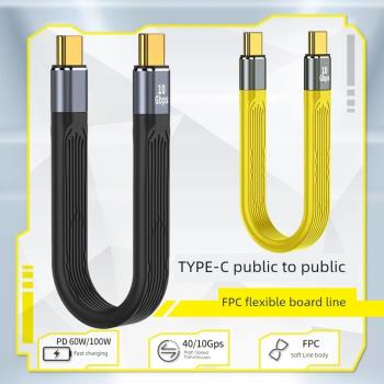 短款充電線隨身便攜雙頭typec充電線PD100W快充線CtoC公對公硬盤數據線筆記本充電寶線