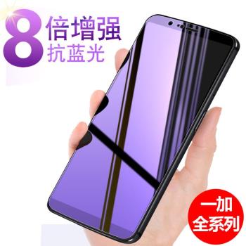 oneplus 6 7 8 9 screen tempered glass protect film 3piece