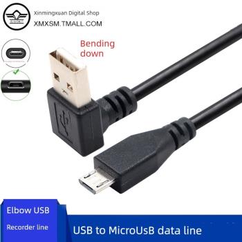 彎頭USBmicro usb轉接線安卓手機數據充電線尋行車記錄儀短線5v2a老安卓手機數據線短線記錄儀轉接線MICROusb