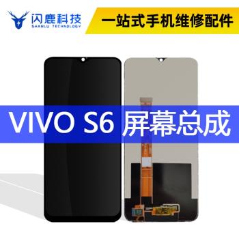 閃鹿屏幕適用于vi S6 S7e Y73S 屏幕總成 手機玻璃液晶顯示一體屏
