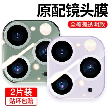 蘋果保護圈12mini超薄手機鏡頭膜