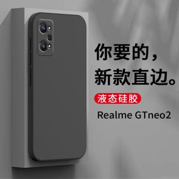 Realme gt oppo硅膠全包手機殼