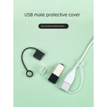 USB公頭蓋子防塵帽數據線插端保護蓋子充電線接口U盤插頭保護套防
