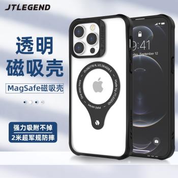 jtlegend適用2022款新iPhone14promax透明磁吸防摔鏡頭防護手機殼