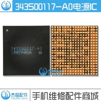 適用于iPad Pro12.9二代/Air3電源IC 343S00117-A0 343S00281電源