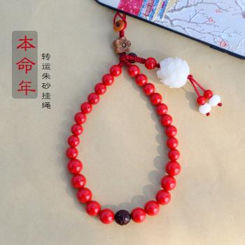 中國風復古文藝手機掛件繩 紅色朱砂手機鏈手腕繩 創意個性可拆卸