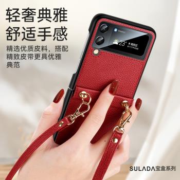 三星zflip4手機殼galaxy z flip4高階皮質折疊屏filp全包連體皮套fiip斜挎可背帶掛繩flp4潮牌真皮革防摔適用