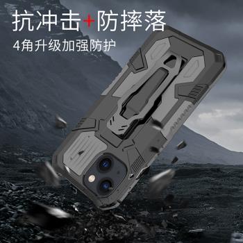 適用於蘋果13/14proMax手機殼內建支架iPhone11/12加厚防摔保護殼