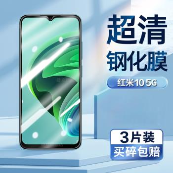 適用於紅米10鋼化膜紅米22041219G手機膜超清螢幕貼膜5G版redmi 10偷窺防偷看防偷竊螢幕隱私鋼化保護膜