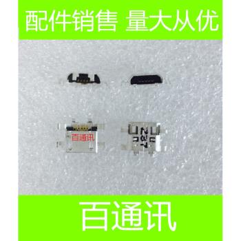 適用聯想A5500 A5500-HV A8-50 尾插 USB接口