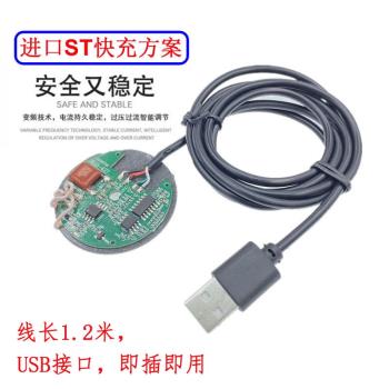 diy發射端模組改裝無線充電器